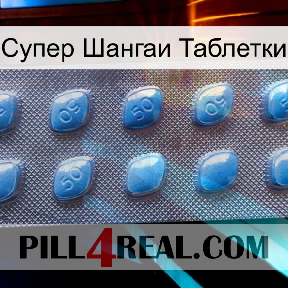 Супер Шангаи Таблетки viagra3.jpg